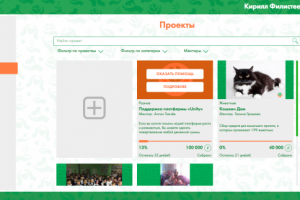 Благотворительная платформа Unity