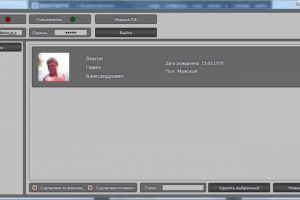 Stomdater - ПО для имплантологической клиники