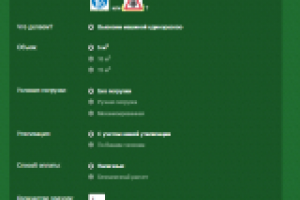 Калькулятор(Динамически настраиваемый) + форма на сайт