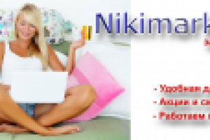 Шапка для сайта nikimarket.ru