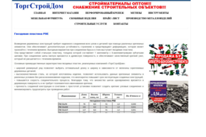 Текст в раздел сайта по продаже крепежа и инструмента