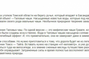 Для сайта о туризме