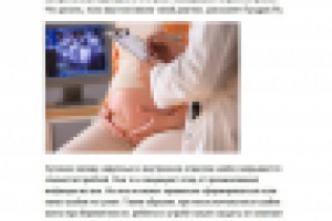 ИЦН (истмико-цервикальная недостаточность)