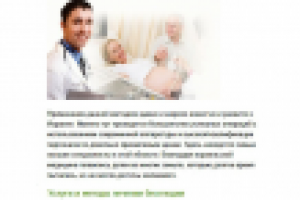 Процедура Эко