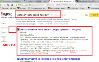 Авто в Самаре