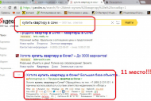 Квартиры в Сочи