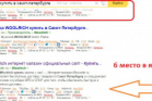 Продвижение сайта одежды
