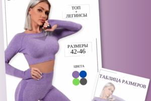 Инфографика для маркетплейсов