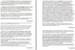 Кератиновое выпрямление волос.docx