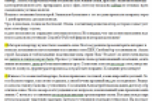 Пример текста отзыва для сайтов