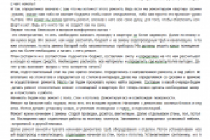 Ремонтируем квартиру своими руками