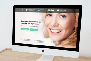 лендинг стоматологии (реальный проект)