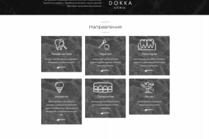 DOKKA CLINIC | СТОМАТОЛОГИЧЕСКАЯ КЛИНИК ПРЕМИУМ КЛАССА