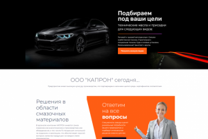 КАПРОН | ПРОДУКТЫ ДЛЯ НЕФТЯНОЙ И ХИМИЧЕСКОЙ ПРОМЫШЛЕННОСТИ