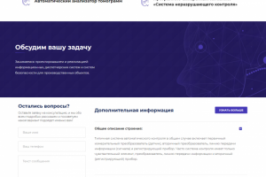 ИНТЕХКОНТРОЛЬ