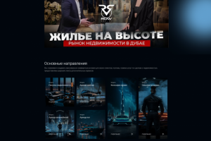ROW REALTY | ИННОВАЦИОННОЕ АГЕНТСТВО НЕДВИЖИМОСТИ В ДУБАЕ