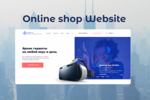 Landing page онлайн магазина Smart city