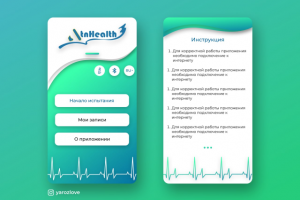 Дизайн мобильного приложения для фирмы Atneon