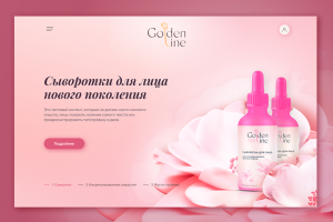 Дизайн лендинга Golden Line