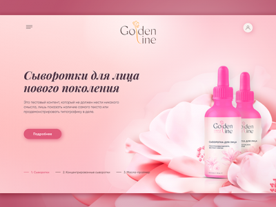 Дизайн лендинга Golden Line