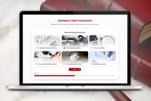 Лендинг-квиз для юридической компании