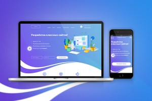 Разработка лендинга для дизайн студии