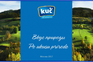 Kuc (Сербия)