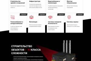 Сайт инжиниринговых услуг "ГК Радам"