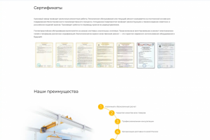 Официальный сайт ООО "Южный крановой завод"