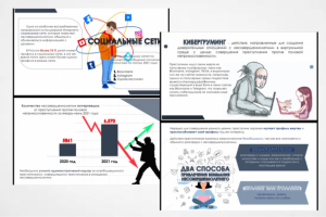 Кибергруминг