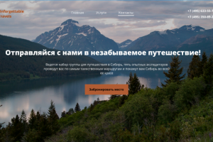 Unforgettable Travel