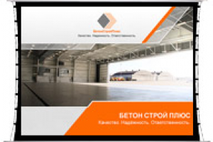 Презентация для «БетонСтройПлюс» | Генподрядчик