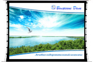 Презентация для «Волжских Далей» | ЛОК (Санаторий)