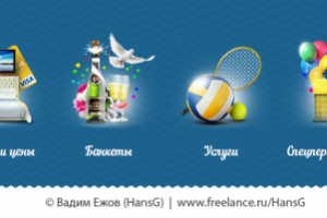 Иконки для сайта базы отдыха