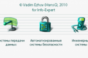 Иконки для IT-интегратора