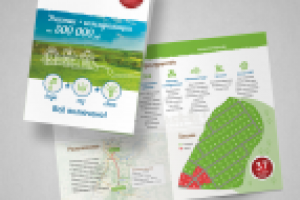 Листовка для дачного посёлка