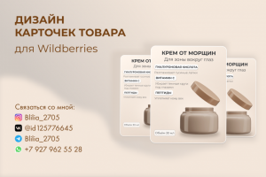 Дизайн картрчки товара