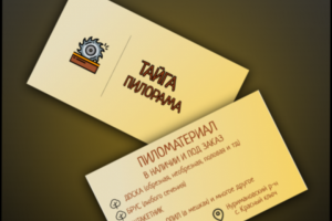 Дизайн визитки