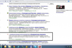 Работа 1594793