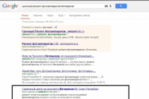 Работа 1594786