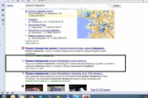 Работа 1594760