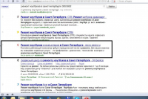 Работа 1594754