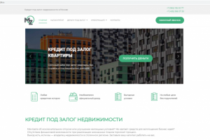 Сайт для проекта "Деньги под залог"