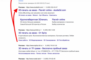 Настройка контекстной рекламы