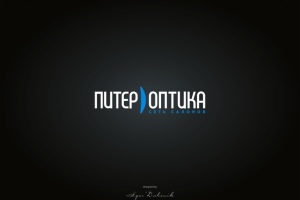 Питер Оптика