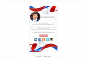 Поздравление