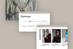 Сайт для шоурума одежды