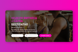 Сайт для Alex Fitness Загорье