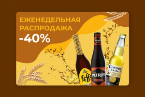 Баннер для магазина алкоголя