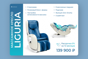 Дизайн одной из страниц каталога для компании Merdien